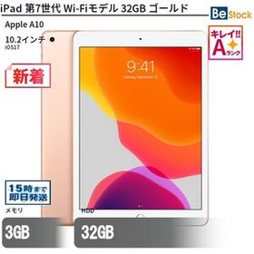 中古 タブレット iPad 第7世代 Wi-Fiモデル 32GB 本体 10.2インチ iOS17 Apple アップル 6ヶ月保証