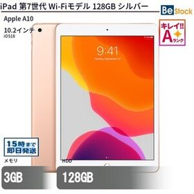 中古 タブレット iPad 第7世代 Wi-Fiモデル 128GB 本体 10.2インチ iOS18 Apple アップル 6ヶ月保証