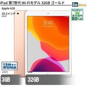 中古 タブレット iPad 第7世代 Wi-Fiモデル 32GB 本体 10.2インチ iOS17 Apple アップル 6ヶ月保証