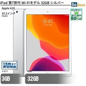 中古 タブレット iPad 第7世代 Wi-Fiモデル 32GB 本体 10.2インチ iPadOS Apple アップル 6ヶ月保証