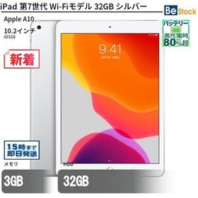 中古 タブレット iPad 第7世代 Wi-Fiモデル 32GB 本体 10.2インチ iPadOS Apple アップル 6ヶ月保証
