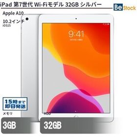 中古 タブレット iPad 第7世代 Wi-Fiモデル 32GB 本体 10.2インチ iPadOS Apple アップル 6ヶ月保証
