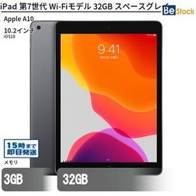中古 タブレット iPad 第7世代 Wi-Fiモデル 32GB 本体 10.2インチ iOS18 Apple アップル 6ヶ月保証