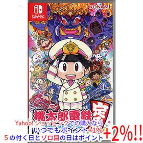 【中古】【ゆうパケット対応】桃太郎電鉄 ～昭和 平成 令和も定番！～ Nintendo Switch