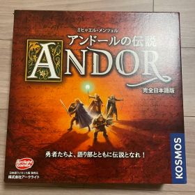 アンドールの伝説 完全日本語版 ボードゲーム
