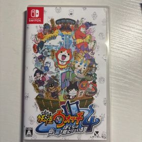 妖怪ウォッチ4 ぼくらは同じ空を見上げている