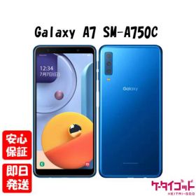 【土日、祝日発送】新品未開封品【Nランク】楽天版SIMフリー Galaxy A7 SM-A750C ブルー SAMUSUNG 本体 新品 送料無料 4986773190116 〇判定【楽天モバイル対応】