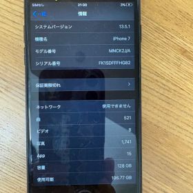 Apple iPhone 7 128GB ブラック