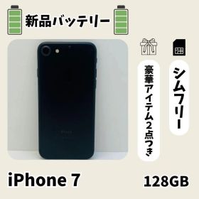 ☘️電池新品☘️ iPhone 7 128GB ブラック SIMフリー 本体