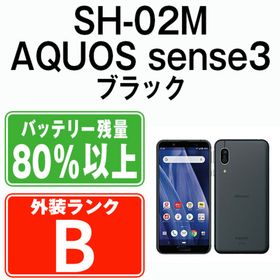 シャープ(SHARP)のSH-02M AQUOS sense3 ブラック SIMフリー 本体 ドコモ スマホ シャープ 【送料無料】 sh02mbk7mtm(スマートフォン本体)