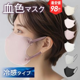 マスク 不織布 冷感 立体 3Dマスク 冷感マスク 夏用 血色マスク 小顔 丸顔 面長 大きめ 小さめ バイカラー 3層フィルター 花粉対策 耳が痛くならない おしゃれ 大人 男女 子供 通気性 かわいい 20枚 56枚 Heart Mark