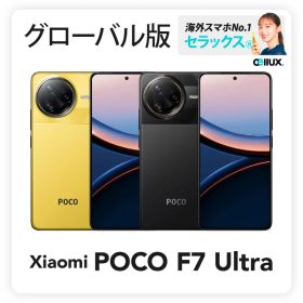 Xiaomi POCO F7 Ultra 《グローバル版》 【 新品 送料無料 SIMフリースマホ 】