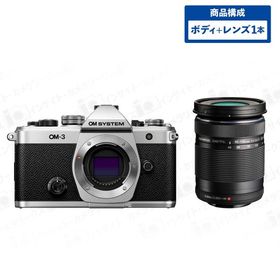 OM SYSTEM OM-3 ボディ シルバー + オリンパス 望遠ズームレンズセット M.ZUIKO DIGITAL ED 40-150mm F4.0-5.6 R ブラック ミラーレス オーエム システム