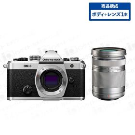 OM SYSTEM OM-3 ボディ シルバー + オリンパス 望遠ズームレンズセット M.ZUIKO DIGITAL ED 40-150mm F4.0-5.6 R シルバー ミラーレス オーエム システム