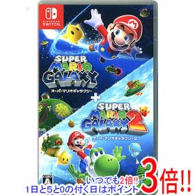 【いつでも2倍！1日と5.0のつく日、18日は3倍！】スーパーマリオギャラクシー + スーパーマリオギャラクシー 2 Nintendo Switch