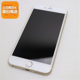 超美品 SIMフリー iPhone6S PLUS 64GB ゴールド 即日発送 スマホ Apple 本体 白ロム あすつく 土日祝発送OK