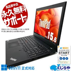 中古パソコン 中古 ノートパソコン Office付き バッテリー良好 お手頃価格 ちょっと訳あり テンキー 訳あり Windows11 Pro Lenovo ThinkPad L580 Corei5 8GBメモリ 15.6型 中古 パソコン ノートパソコン