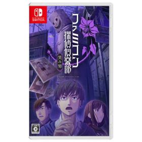 任天堂 Nintendo Nintendo Switchソフト ファミコン探偵倶楽部 笑み男 【Switch】