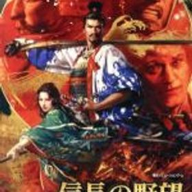 【中古】 信長の野望・大志／NintendoSwitch