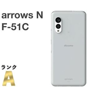 【美品】arrows N F-51C docomo SIMフリー 128GB／8GB フォグホワイト スマホ本体 送料無料 中古 H692