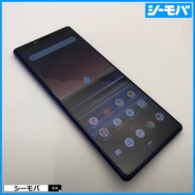 スマホ Xperia 1 SO-03L SIMフリーSIMロック解除済 docomo パープル 中古 ドコモ android アンドロイド RUUN16682