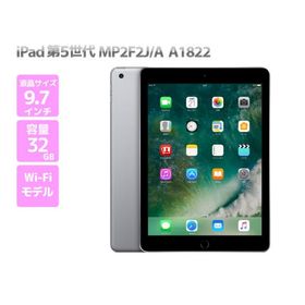 iPad 第5世代 WiFiモデル 32GB MP2F2J/A スペースグレイ 9.7インチディスプレイ搭載 Cランク F84T 中古