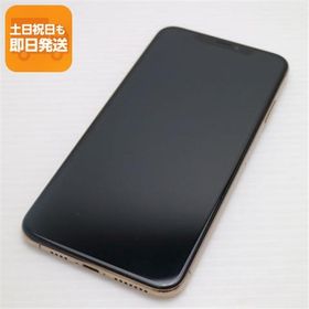 超美品 SIMフリー iPhoneXS MAX 64GB ゴールド スマホ 白ロム 中古 即日発送 Apple iphone XS あすつく 土日祝発送OK