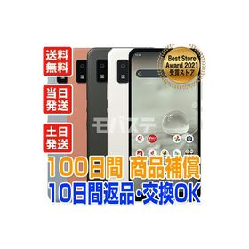 SH-51C AQUOS wish2 シャープ SIMフリー docomo 中古 Bランク 商品補償100日間 本体 判定○品