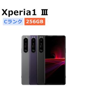 中古 Xperia1 III SO-51B docomo版SIMフリー 本体 Cランク スマホ 最大1年間保証 SIMロック解除済