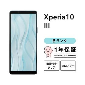 【中古】Xperia 10 III 128GB Bランク スマホ スマートフォン 本体 SIMフリー docomo au softbank 美品 リファービッシュ 認定整備済品 整備済み品 白ロム