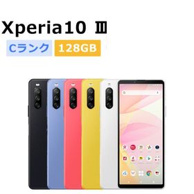 中古 Xperia10 III SO-52B docomo版SIMフリー 本体 Cランク スマホ 最大1年間保証 SIMロック解除済