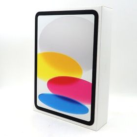 ◇未使用 未開封【Apple アップル】iPad 第10世代 Wi-Fi 256GB MPQ83J/A タブレット シルバー