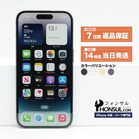 iPhone 14 Pro Max 256GB SIMフリー Cランク 中古 本体 スマホ スマートフォン シルバー ゴールド スペースブラック ディープパープル
