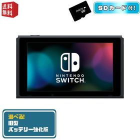 ★ ディスプレイとSDカードのセット ★ Nintendo Switch 本体 ニンテンドースイッチ 通常版（旧型/強化版）本体のみ 多少のキズありOKなら超お買い得