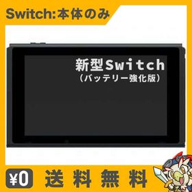 Switch Nintendo Switch 新型 本体のみ 任天堂 ニンテンドー 中古