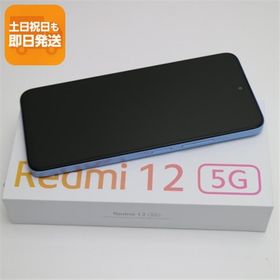新品未使用 SIMフリー Redmi 12 5G 256GB スカイブルー スマホ Xiaomi 即日発送 あすつく 土日祝発送OK