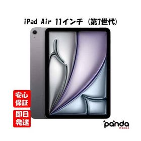 【あすつく、土日、祝日発送、店舗受取可】新品未開封品【Nランク】2025年モデル iPadAir 11インチ Wi-Fi 256GB 第7世代 スペースグレイ MCA14J/A 4549995555271