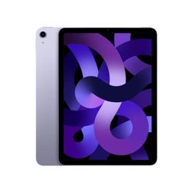 【多少のシュリンク破れ、箱のへこみがある場合があります】APPLE iPad Air 10.9インチ 第5世代 Wi-Fi 256GB 2022年春モデル MME63J/A [パープル]