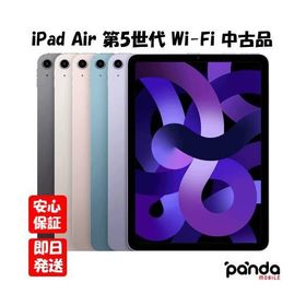 【あすつく、土日、祝日発送】中古美品【Bランク】2022年モデル iPad Air 10.9インチ 第5世代 Wi-Fiモデル 64GB ピンク 4549995295153 ※本体のみ