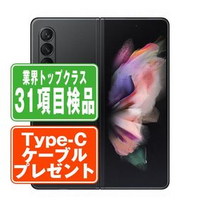 SCG11 Galaxy Z Fold3 5G ファントムブラック SIMフリー au 中古 スマホ 本体 良品 7日間返品OK あすつく scg11bk7mtm