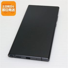 美品 SIMフリー Galaxy Note 20 Ultra 5G ミスティックブラック 即日発送 スマホ 白ロム SAMSUNG あすつく 土日祝発送OK