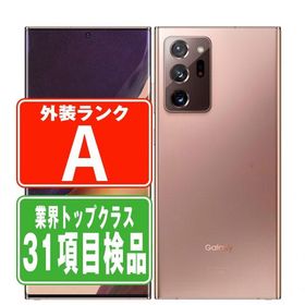 SC-53A Galaxy Note20 Ultra 5G ミスティックブロンズ SIMフリー ドコモ 中古 スマホ 本体 美品 7日間返品OK あすつく sc53ambr8mtm