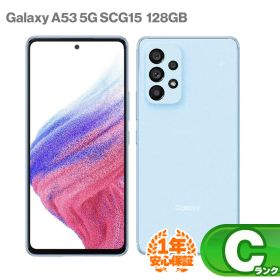安心の1年保証！SAMSUNG Galaxy A53 5G SCG15 128GB 本体 au版 オーサムブルー 中古 スマホ 中古android 中古スマホ スマートフォン 中古Cランク SIMロック解除済 SIMフリー android アンドロイド サムスン ギャラクシー 9W
