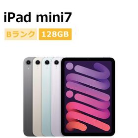 中古 iPad mini 第7世代（A17 Pro） 128GB Wi-Fi 本体 Bランク タブレット 最大1年間保証