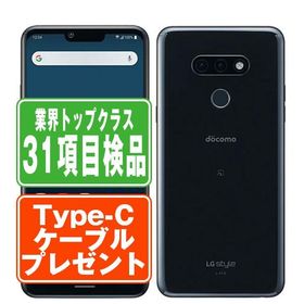 L-41A LG style3 Mirror Black SIMフリー ドコモ 中古 スマホ 本体 7日間返品OK あすつく l41abk6mtm