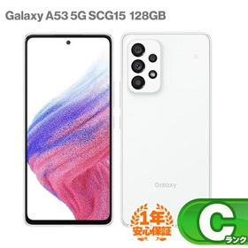 安心の1年保証！SAMSUNG Galaxy A53 5G SCG15 128GB 本体 au版 オーサムホワイト 中古 スマホ 中古スマホ 中古Cランク SIMフリー android サムスン ギャラクシー