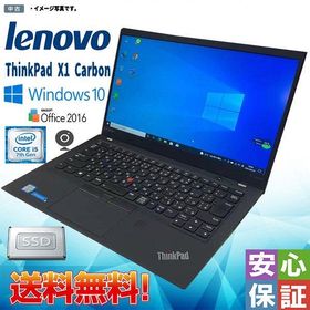 中古パソコン 高速 送料無料 ノートパソコン Windows 10 or Windows 11 14型 Lenovo ThinkPad X1 Carbon Core i5 第7世代 8GB SSD256GB カメラ 訳あり