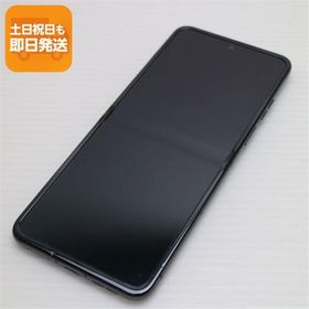 美品 SIMフリー motorola razr 50 コアラグレイ スマホ モトローラ 即日発送 あすつく 土日祝発送OK