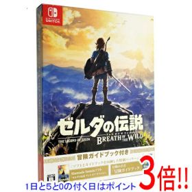 【いつでも2倍！5.0のつく日、18日は3倍！】【中古】ゼルダの伝説 ブレス オブ ザ ワイルド 冒険ガイドブック付き Nintendo Switch