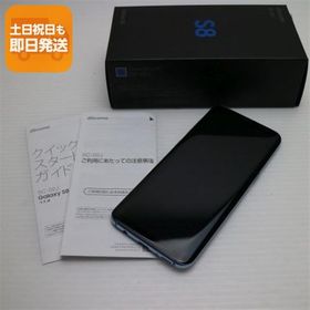 超美品 SC-02J Galaxy S8 ブルー 即日発送 スマホ SAMSUNG docomo 本体 白ロム あすつく 土日祝発送OK